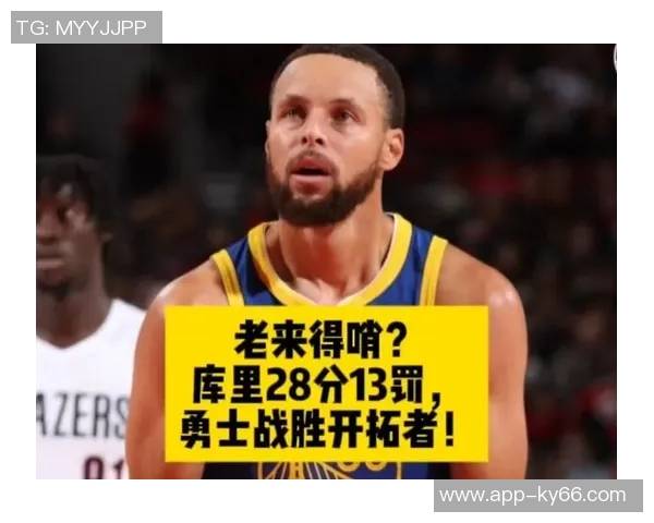 库里对阵开拓者罚球次数激增显示规则调整带来的利好影响