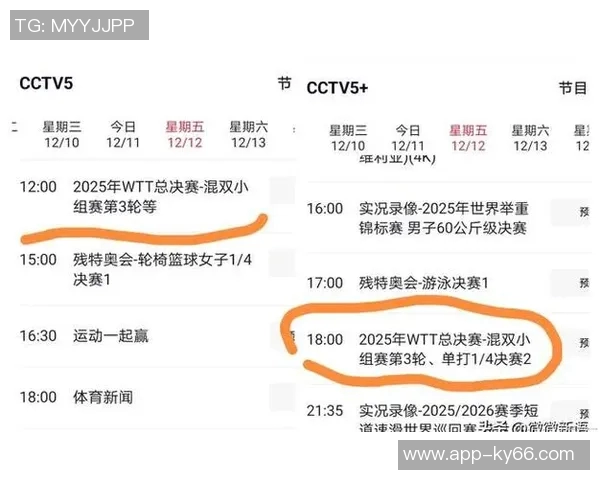 意超杯赛程揭晓半决赛安排在12月19日和20日决赛定于23日凌晨举行